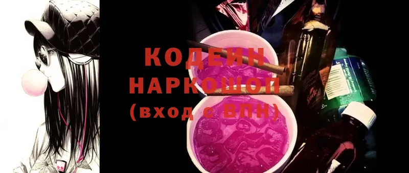 kraken зеркало  Йошкар-Ола  Кодеин Purple Drank 